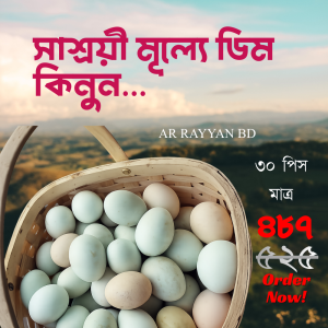 Fresh Premium Duck Eggs-(হাঁসের ডিম)