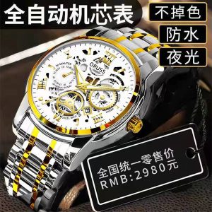 Automatic watch Hand For Man