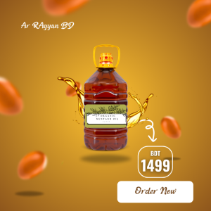 Pure Mustard Oil (খাঁটি শরিষার তেল)